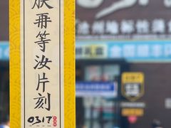 -0317火锅鸡·清真(正达店)