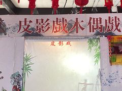 -西樵山国艺影视城