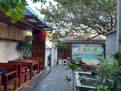 -云隐小厨·传统大理美食(复兴路店)