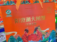 -阳澄湖大闸蟹·琼灵阁牌品牌连锁(吴中总店)