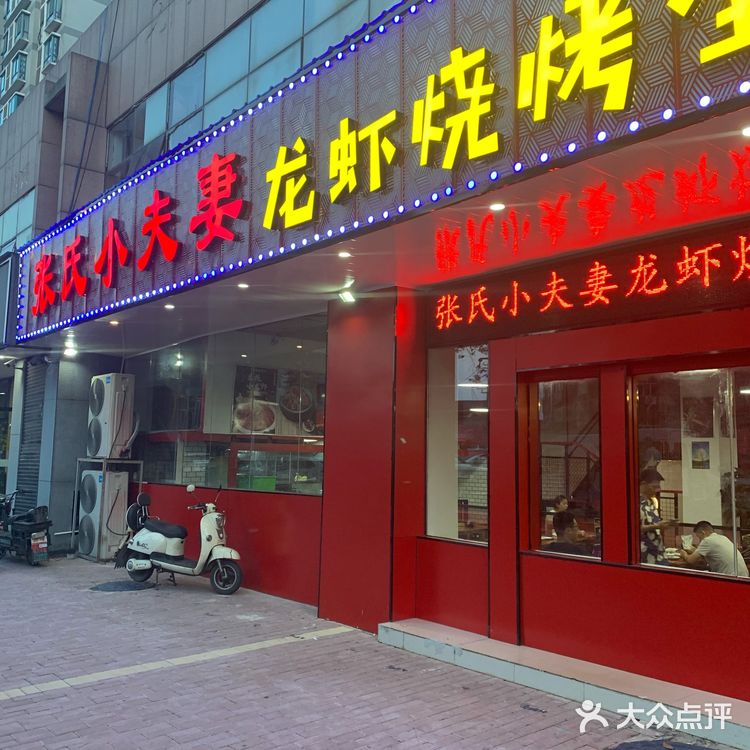 龙虾烧烤，美人佳肴