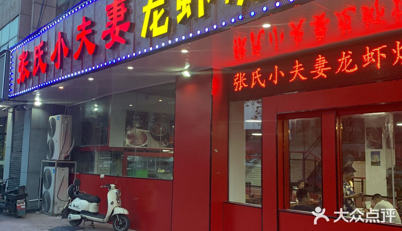 龙虾烧烤，美人佳肴