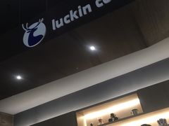 -瑞幸咖啡(怡富广场店)