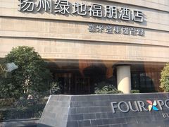 -扬州绿地铂骊酒店