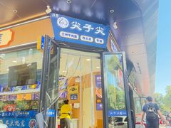 -清真·尖子尖牛肉面(王府井店)