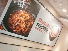 -永和大王(春日上新·梅家浜店)