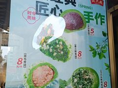 -沈大成(南京东路店)