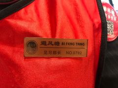 -避风塘(百联东郊店)