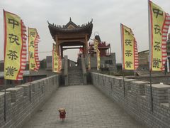 -茯茶镇