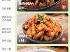 菜单-付小姐在成都(南锣鼓巷店)