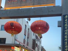 -沙州食驿·非遗小吃夜市