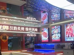 -遇西祠·海鲜烧烤(总店)