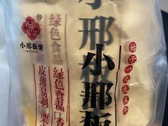 -小邢板栗(中和路店)