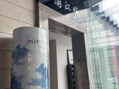 -浦江悦(陆家嘴保利广场店)