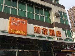 -如家酒店(北京燕莎使馆区店)
