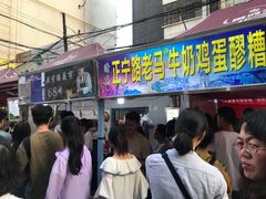 -清真老马家国华牛奶鸡蛋醪糟(正宁路店)