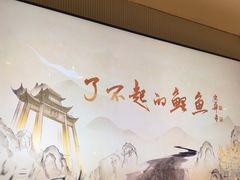 -阿五黄河大鲤鱼(英协路店)