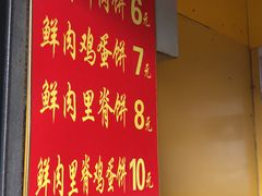 -军屯锅魁(城市花园店)
