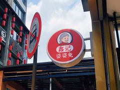 -鑫记婆婆兔·兔头(春熙店)