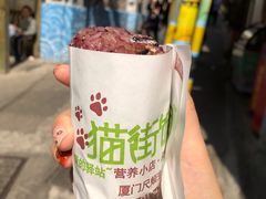 -猫街饭团(顶澳仔猫街店)