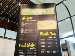 -混果汁(福田领展中心城店)