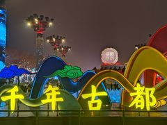 -大唐不夜城