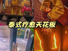-菩泰·泰式草本按摩SPA(武汉新天地南馆店)
