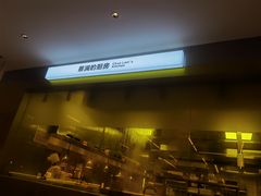 -蔡澜点心·粤菜(嘉里中心店)
