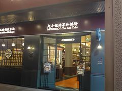 -赵小姐的店(中山路店)