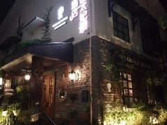 -威廉的太妃糖酒店(杭州西湖青芝坞店)