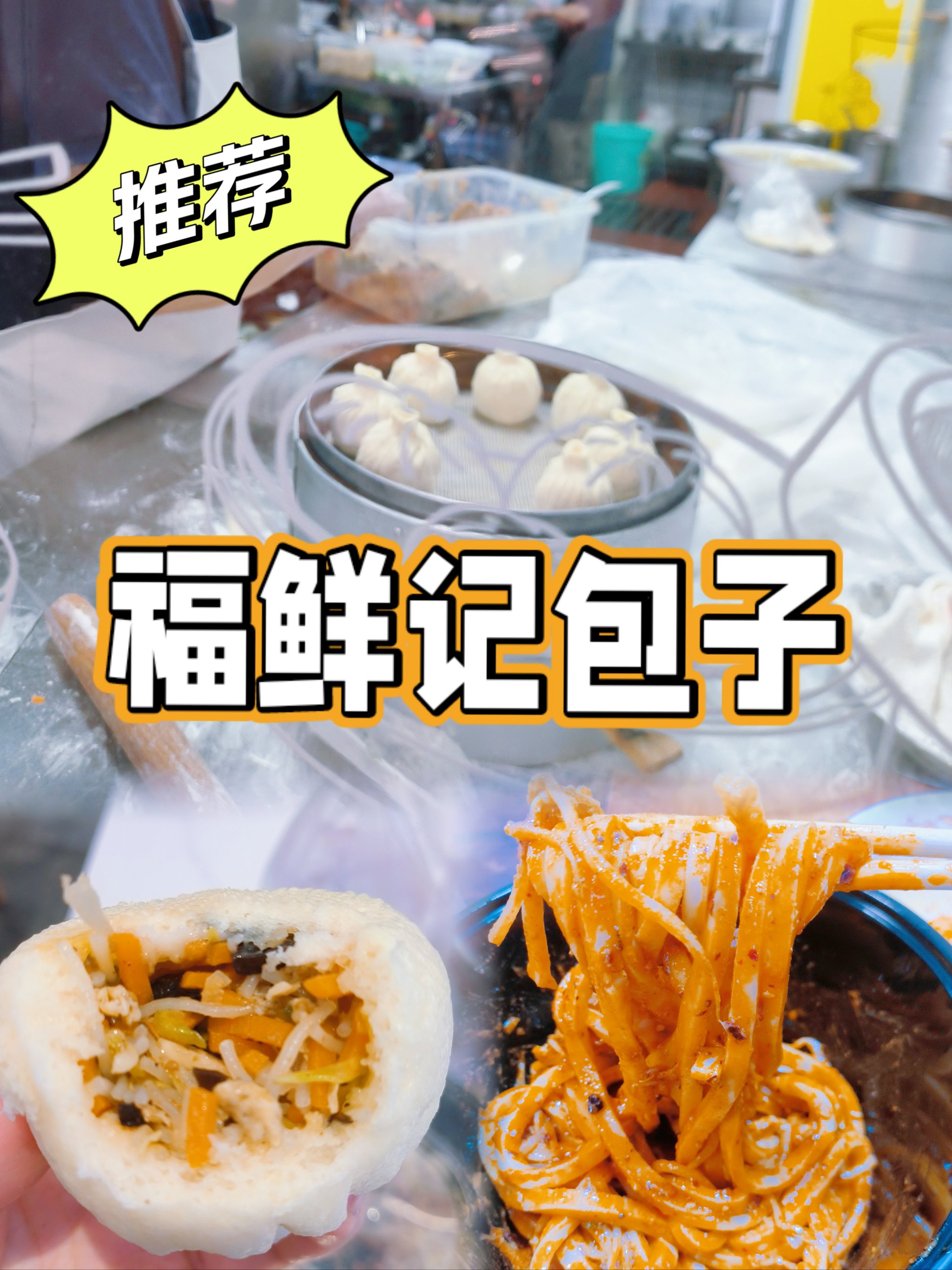 哈尔滨清真包子铺图片