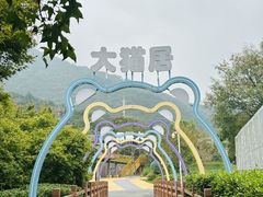 -无锡动物园·太湖欢乐园