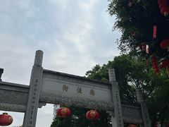 -三坊七巷历史文化街区