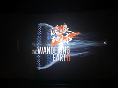 -万达影城(湛江万达广场IMAX店)