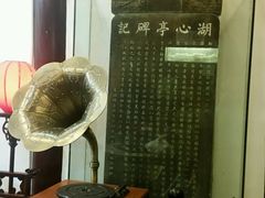 -豫园湖心亭茶楼