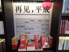 -思南书局(复兴中路店)