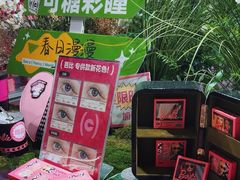 -可糖美瞳·隐形眼镜·测基弧(新中关购物中心店)