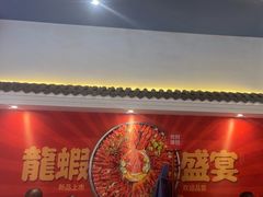 -红胖胖龙虾王·本地菜