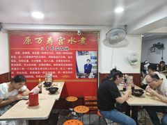 -原万寿宫红灯笼水煮(中山路店)