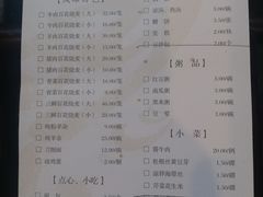 菜单-凤临阁