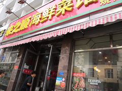 门面-来之顺海鲜菜馆·青岛菜(栈桥店)