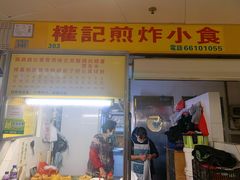 门面-下环街市熟食中心
