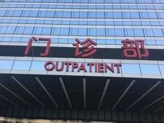 -中国人民解放军总医院(301医院)