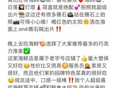 -巧克力渔家.小船海鲜胶东菜(万平口店)