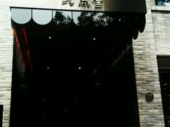 -成都钓鱼台精品酒店-品聚·成都餐厅