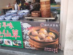-林氏沙茶面·闽南必尝小吃(福建路店)