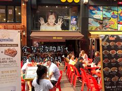 -BHC炸鸡(明洞总店)