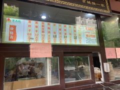 门面-京天红酒家(虎坊路店)
