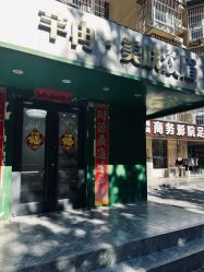 -芊冉•美甲美睫纹绣