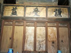 -胡氏古民居建筑